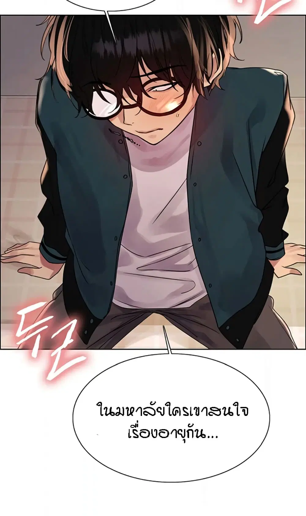 Sex-Stop Watch ตอนที่ 99 — page 40 of 82