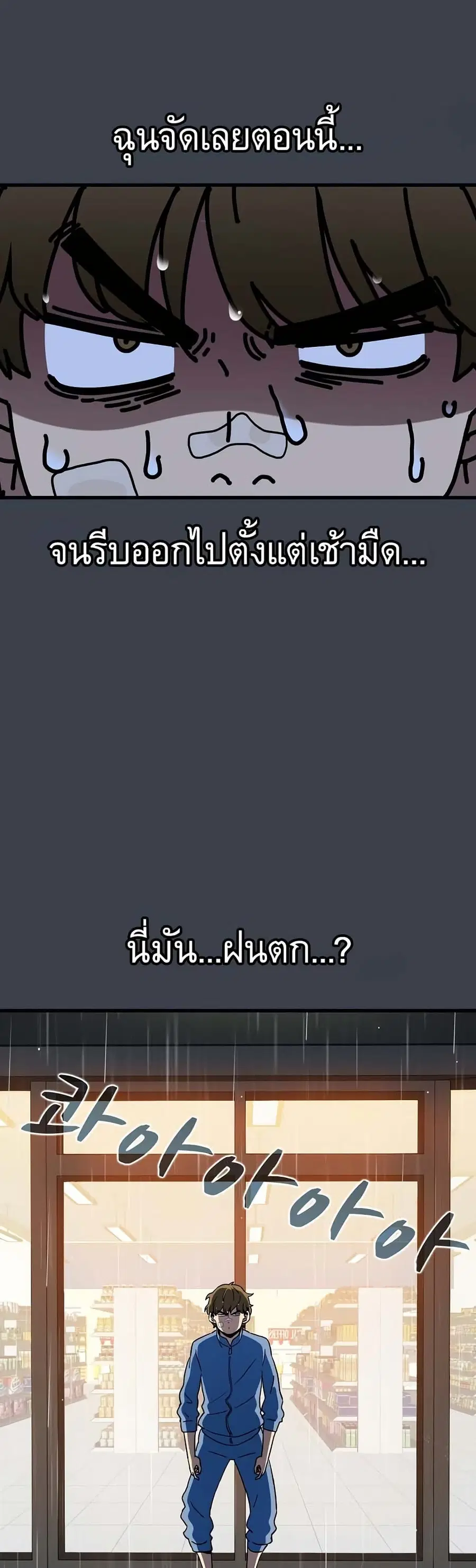 The Turning Point ตอนที่ 21 — page 21 of 60