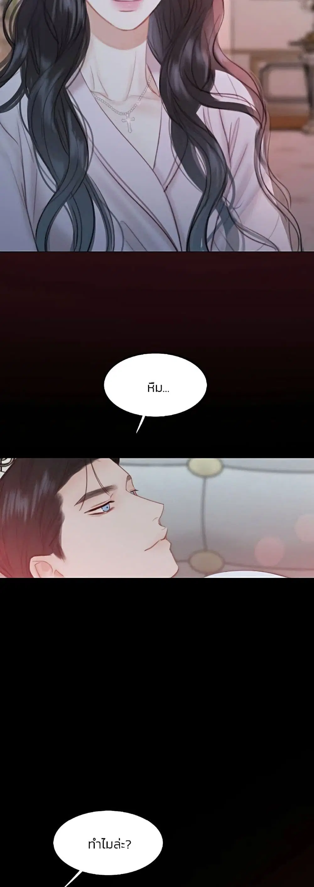Serena ตอนที่ 49 — page 49 of 62