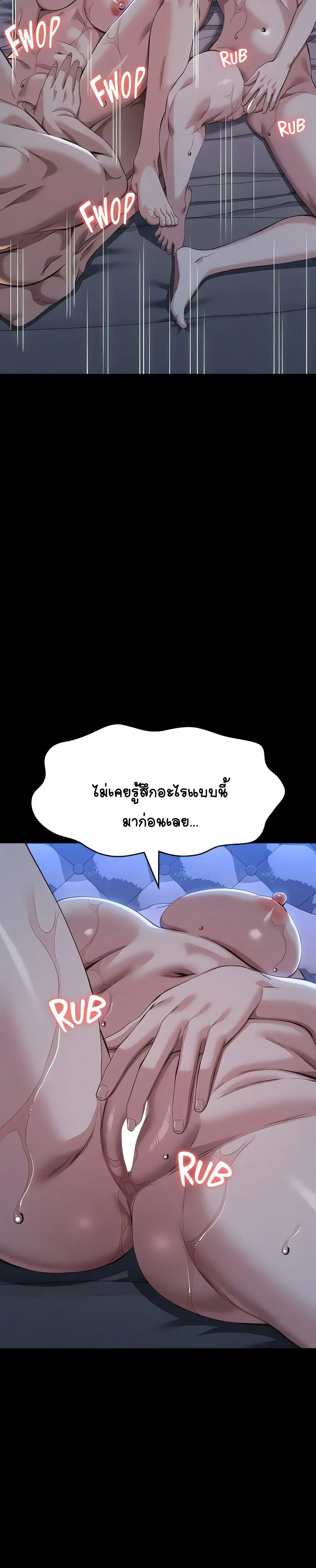 Resume ตอนที่ 113 — page 31 of 51