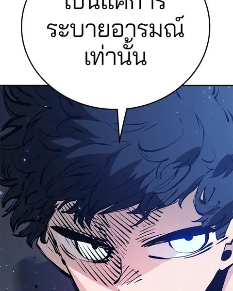 The Player ตอนที่ 58 — page 26 of 168
