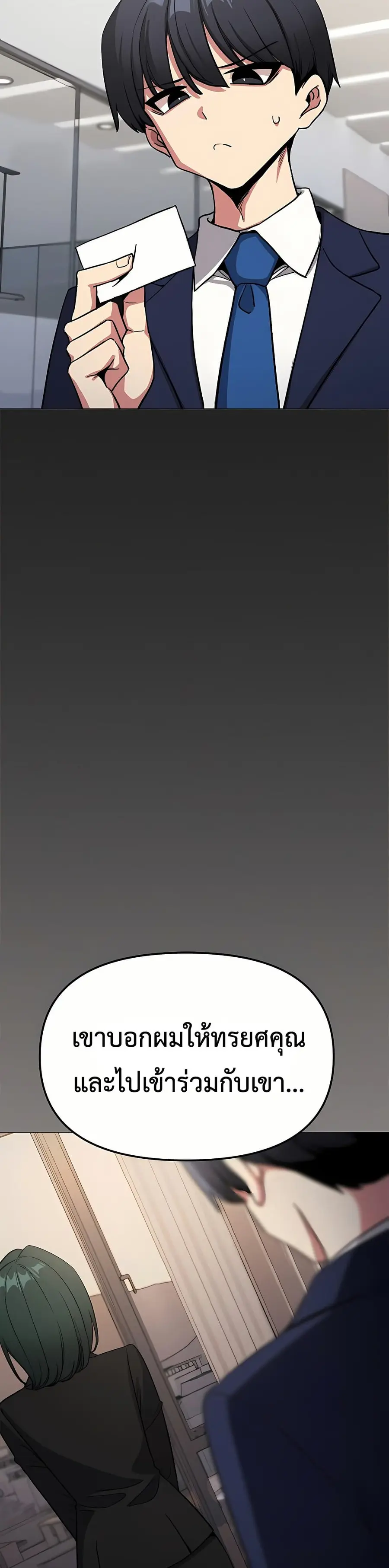 Stop Smoking ตอนที่ 91 — page 36 of 52