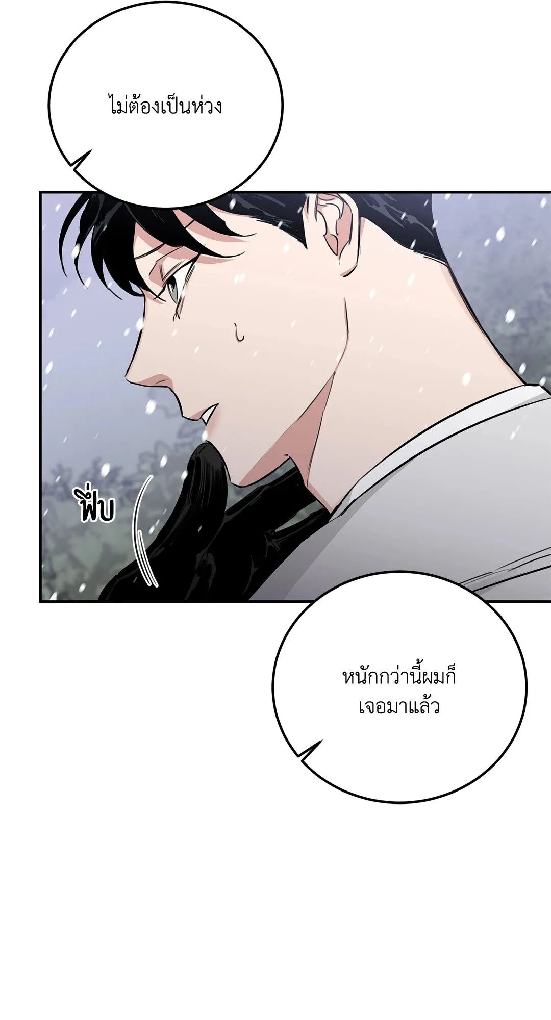 Roses and Champagne ตอนที่ 24 — page 56 of 112