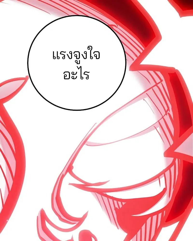 The Player ตอนที่ 167 — page 154 of 180