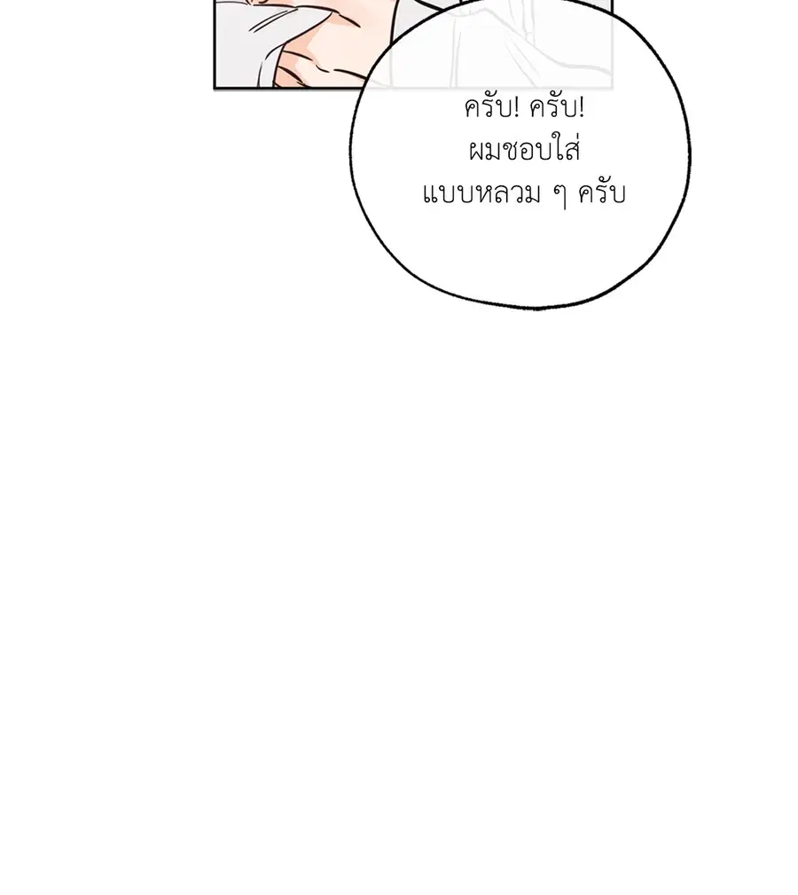 Lucky Paradise ตอนที่ 36 — page 52 of 70