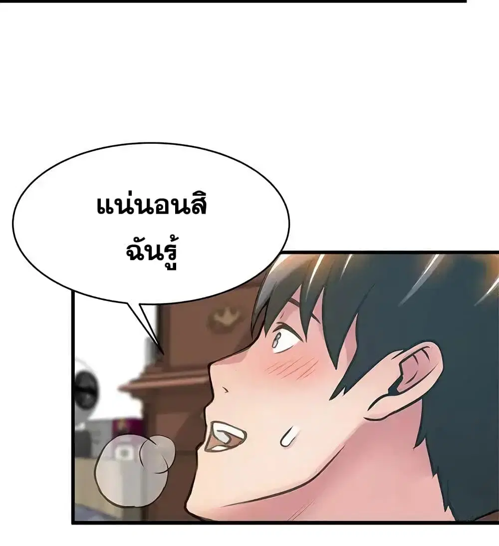 Weak Point ตอนที่ 21 — page 24 of 30
