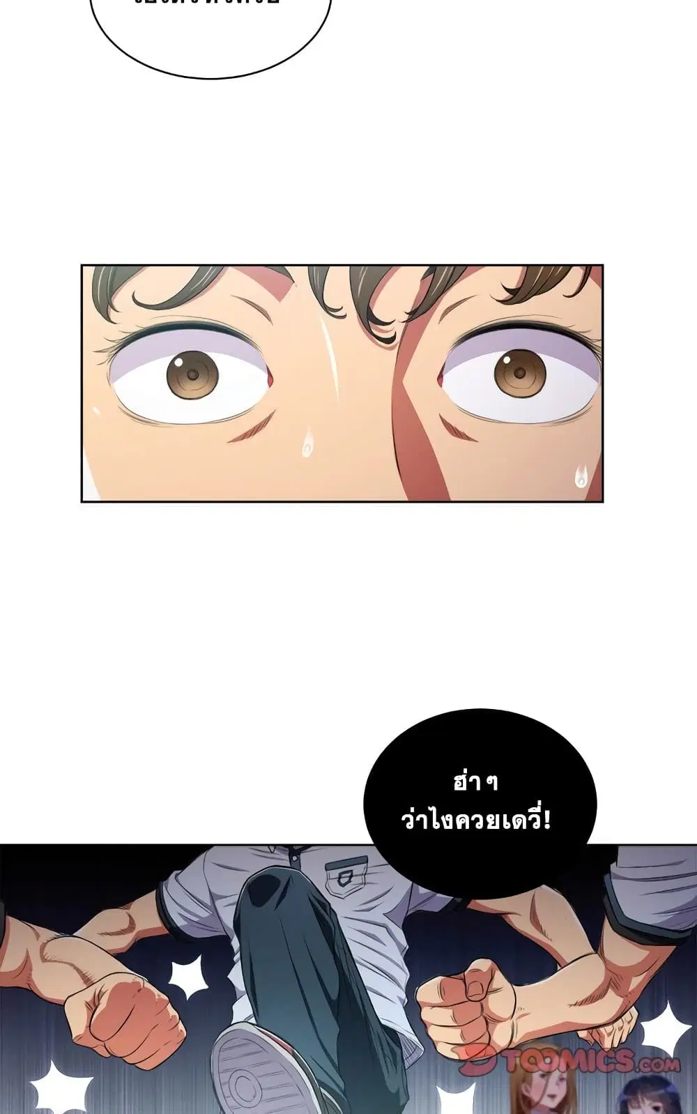 My High School Bully ตอนที่ 5 — page 21 of 52