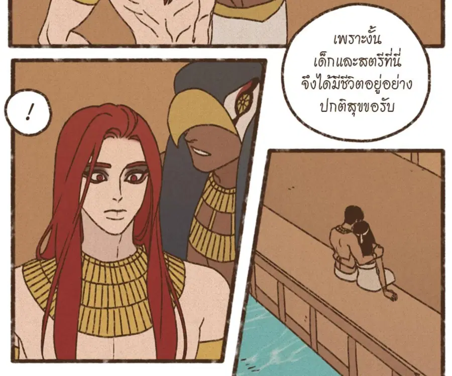 ENNEAD ตอนที่ 101 — page 40 of 74