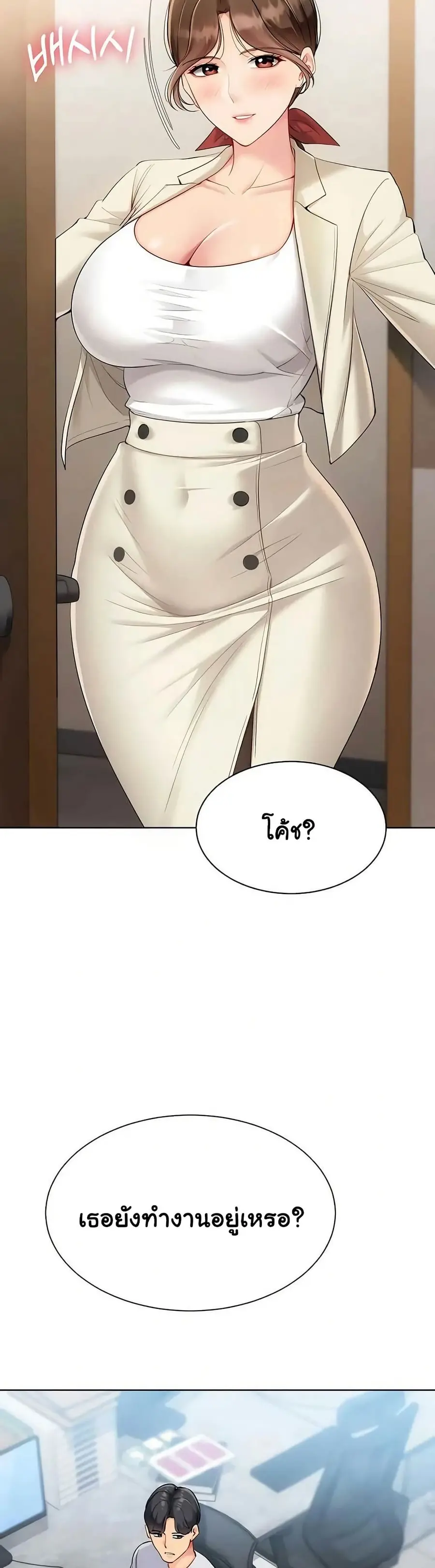 Set Up ตอนที่ 85 — page 26 of 51