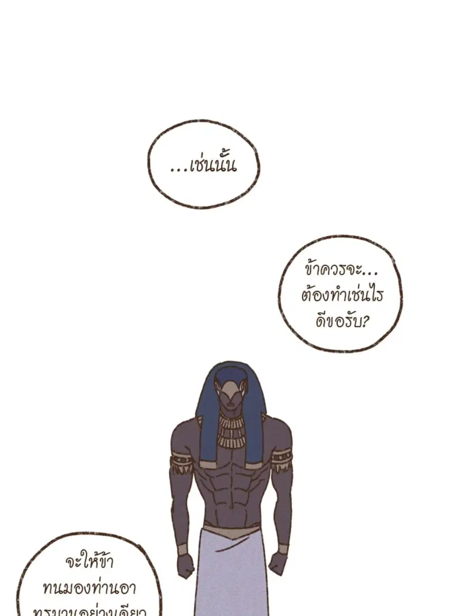 ENNEAD ตอนที่ 93 — page 10 of 53
