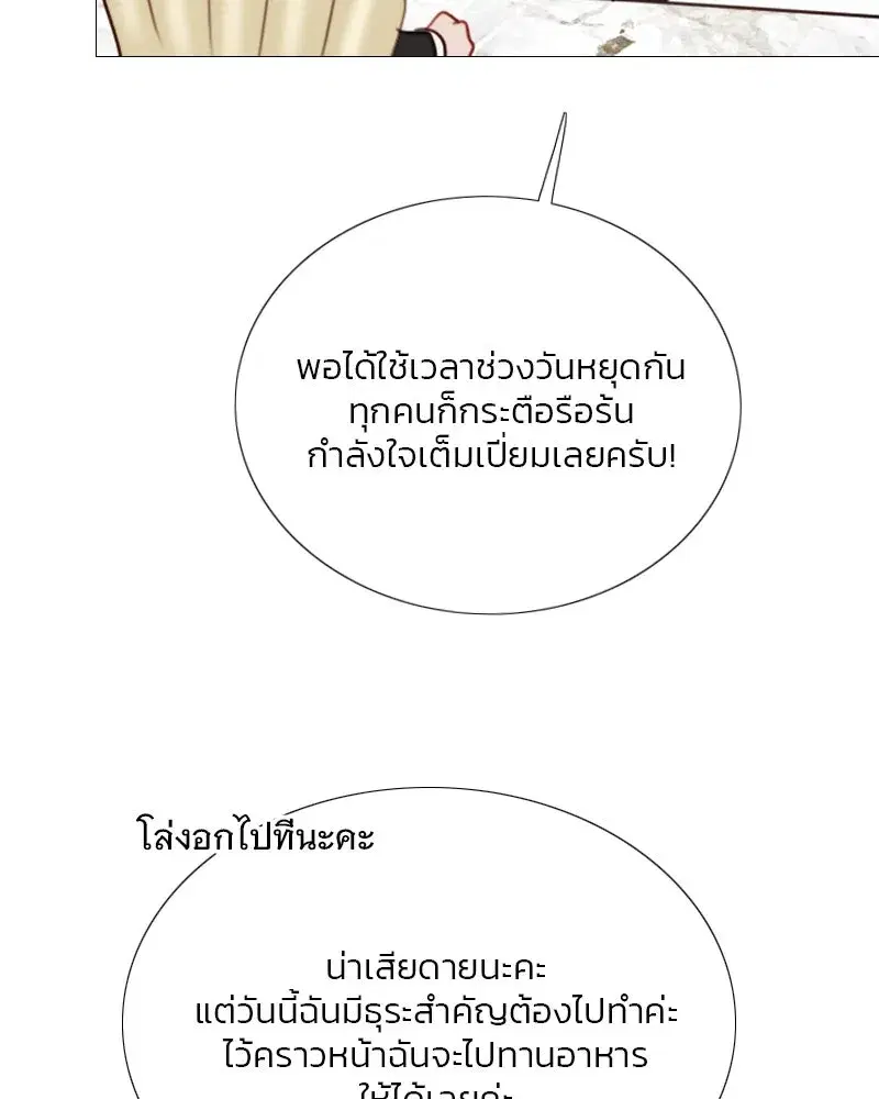 Serena ตอนที่ 68 — page 35 of 128