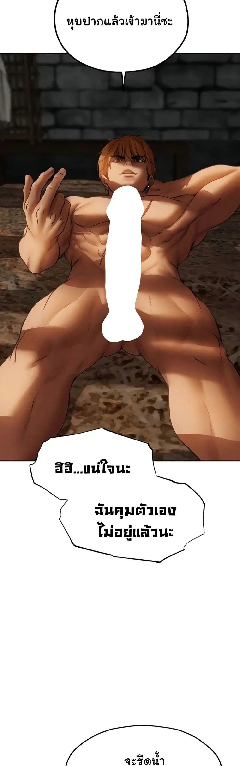 Milf Hunting in Another World ตอนที่ 105 — page 37 of 51