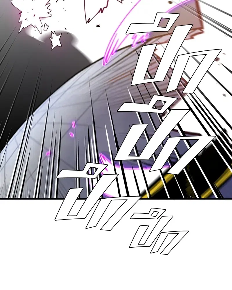 The Player ตอนที่ 133 — page 58 of 168