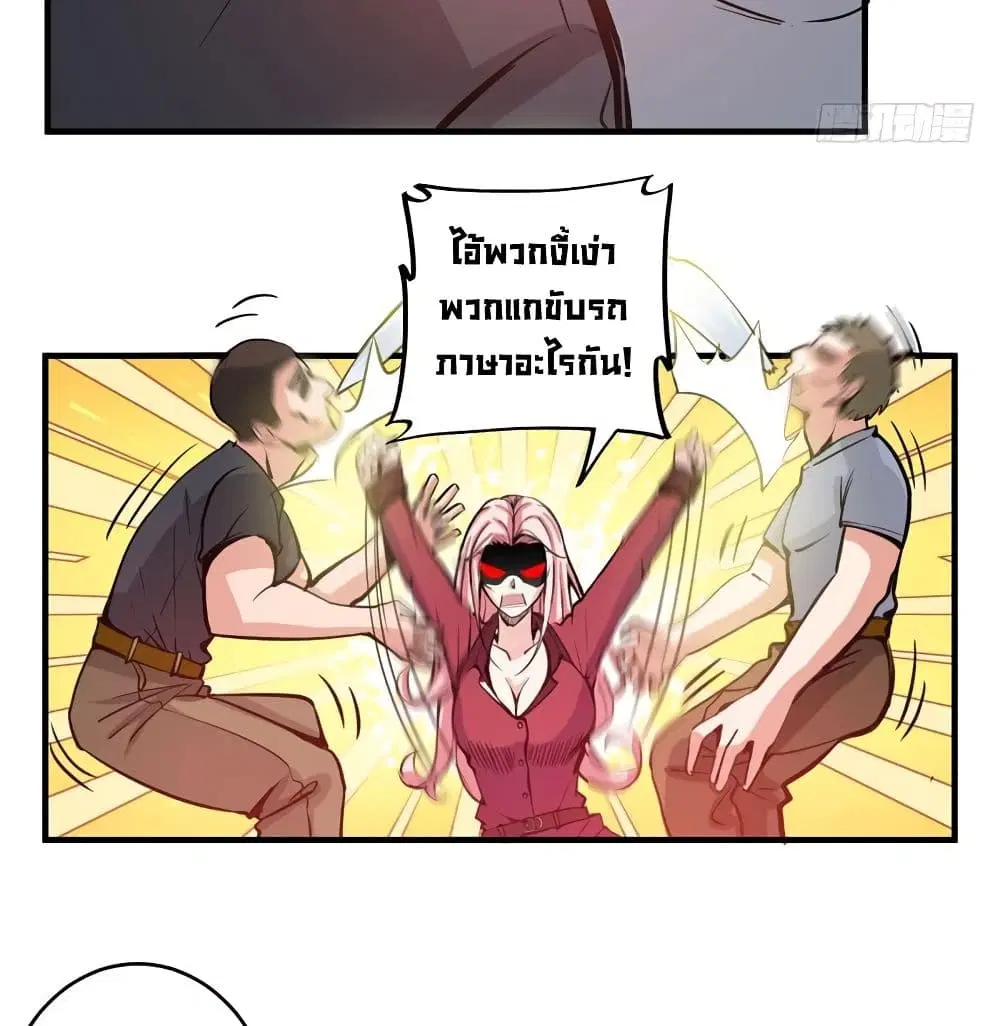 Peerless Doctor in the City ตอนที่ 7 — page 20 of 38