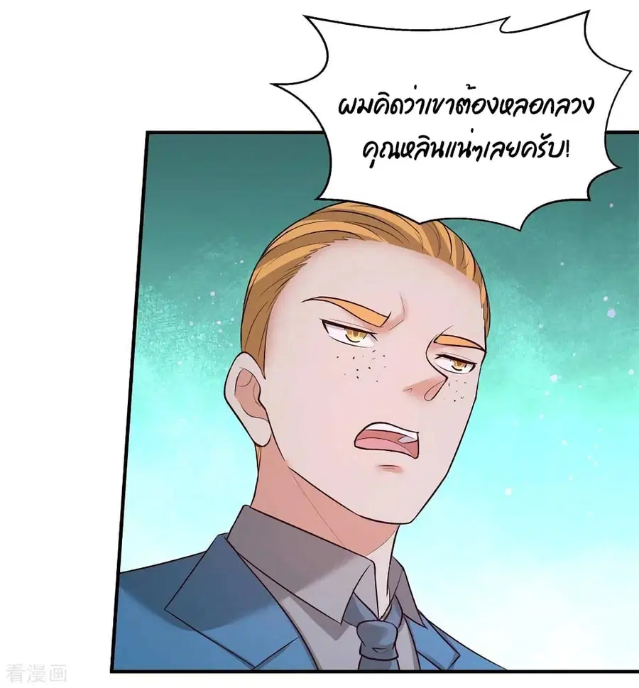 Dragon King Hall ตอนที่ 74 — page 34 of 45