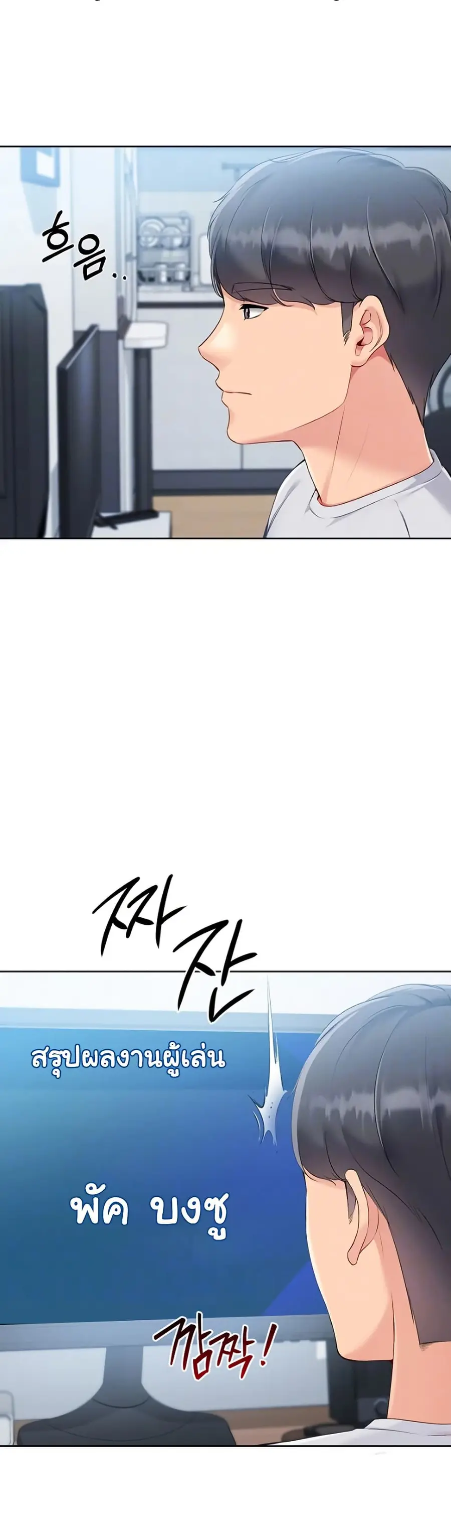 Set Up ตอนที่ 53 — page 7 of 51
