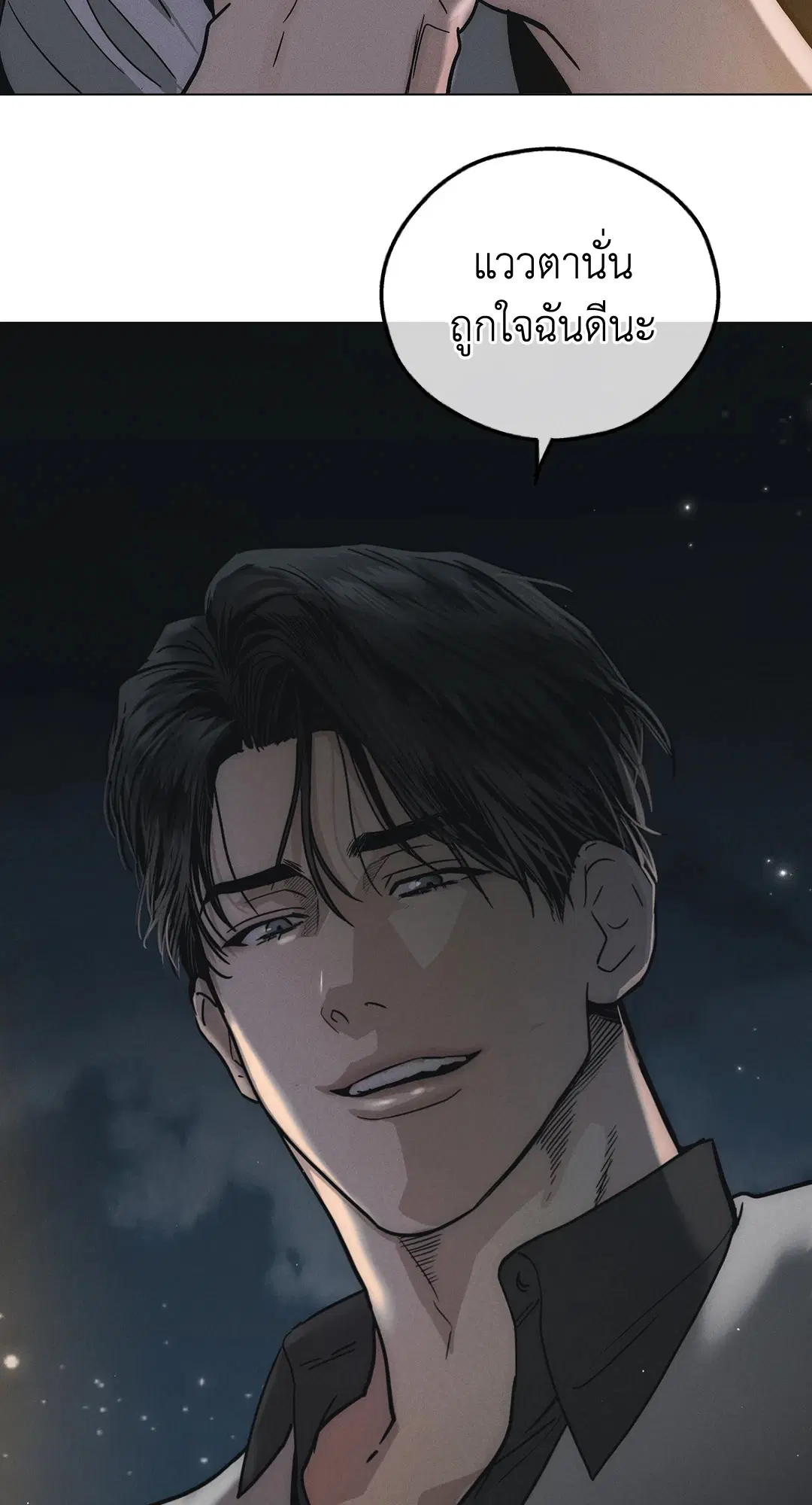 PAYBACK ตอนที่ 4 — page 59 of 61