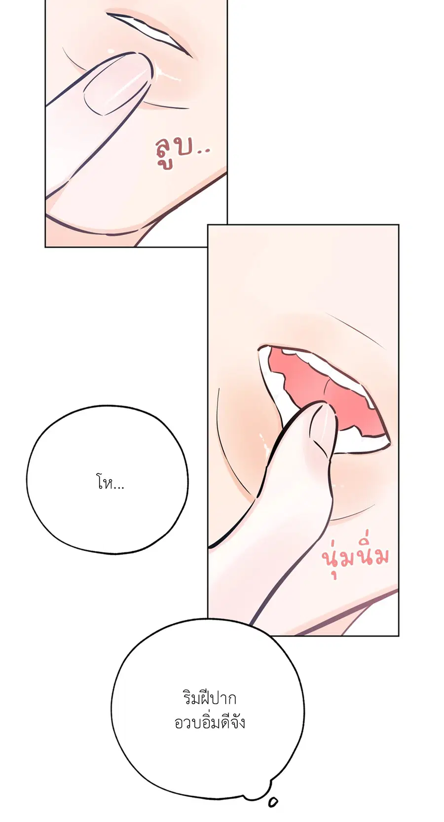 Lucky Paradise ตอนที่ 42 — page 22 of 80