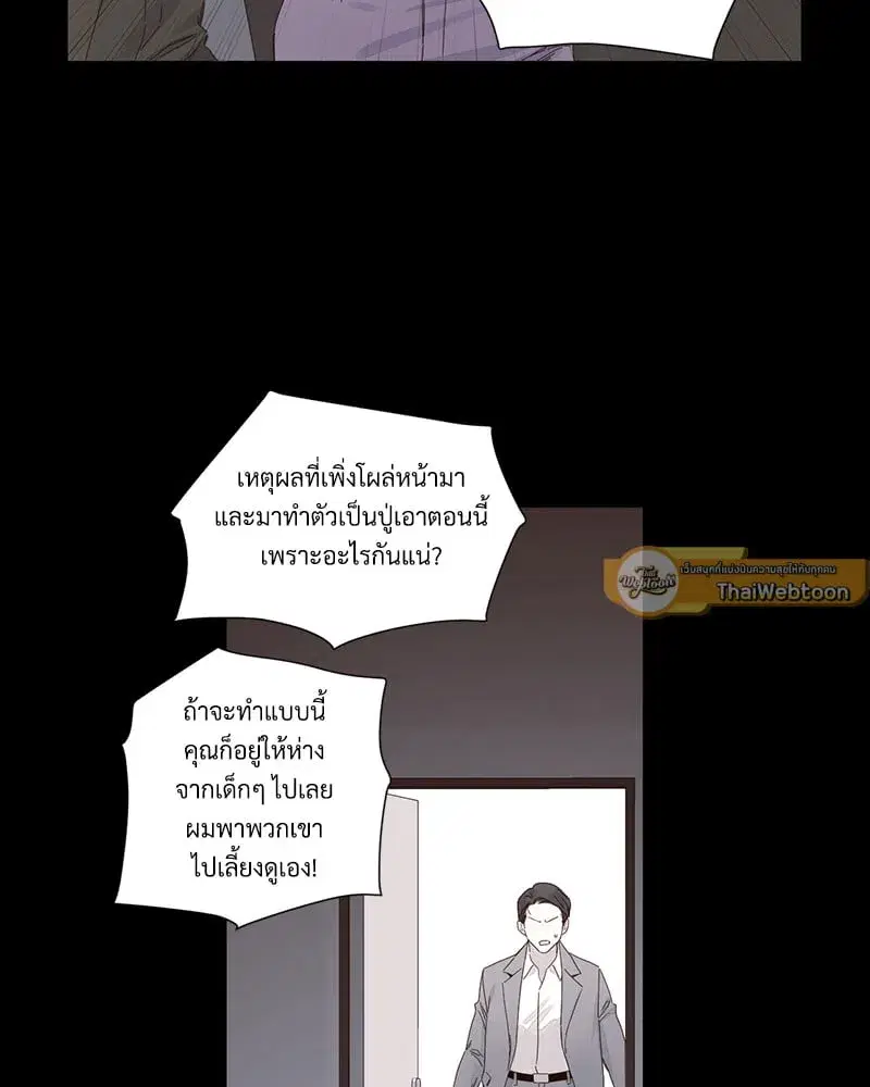4 Week Lovers ตอนที่ 108 — page 51 of 59