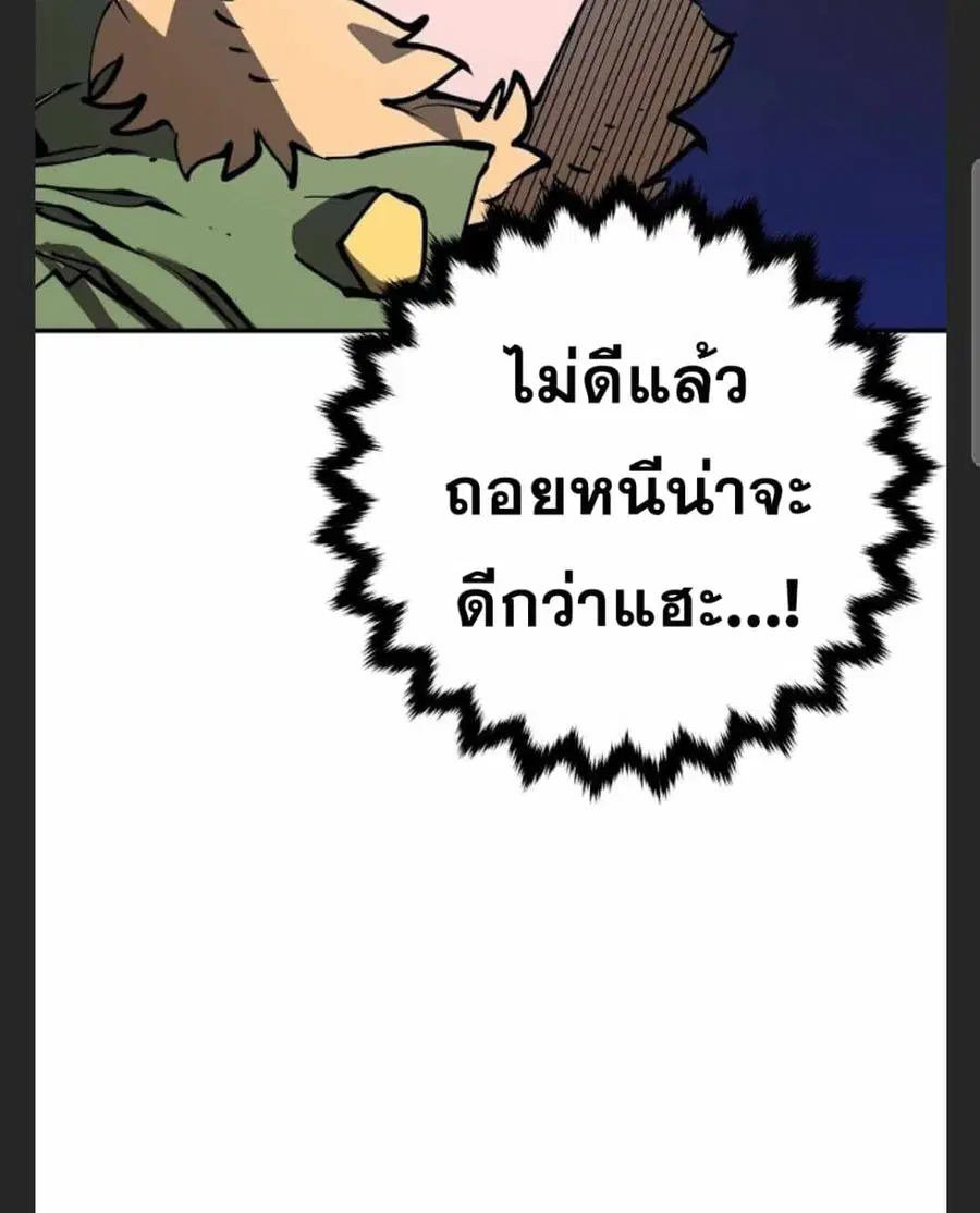 The Player ตอนที่ 98 — page 72 of 105