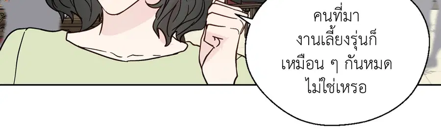 A Man of Virtue ตอนที่ 84 — page 36 of 53