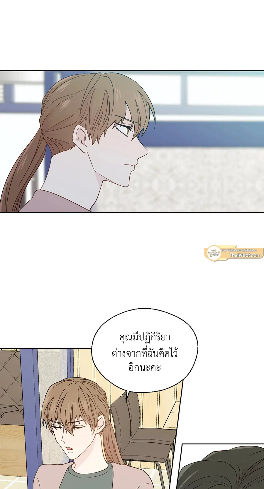 A Man of Virtue ตอนที่ 91 — page 37 of 58