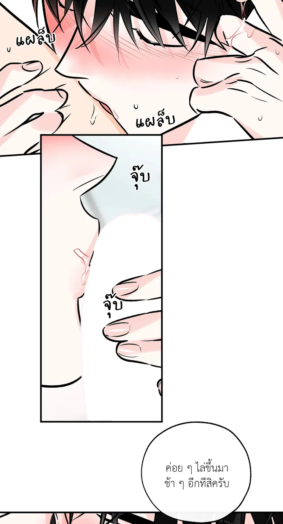 Lucky Paradise ตอนที่ 81.05 — page 36 of 60