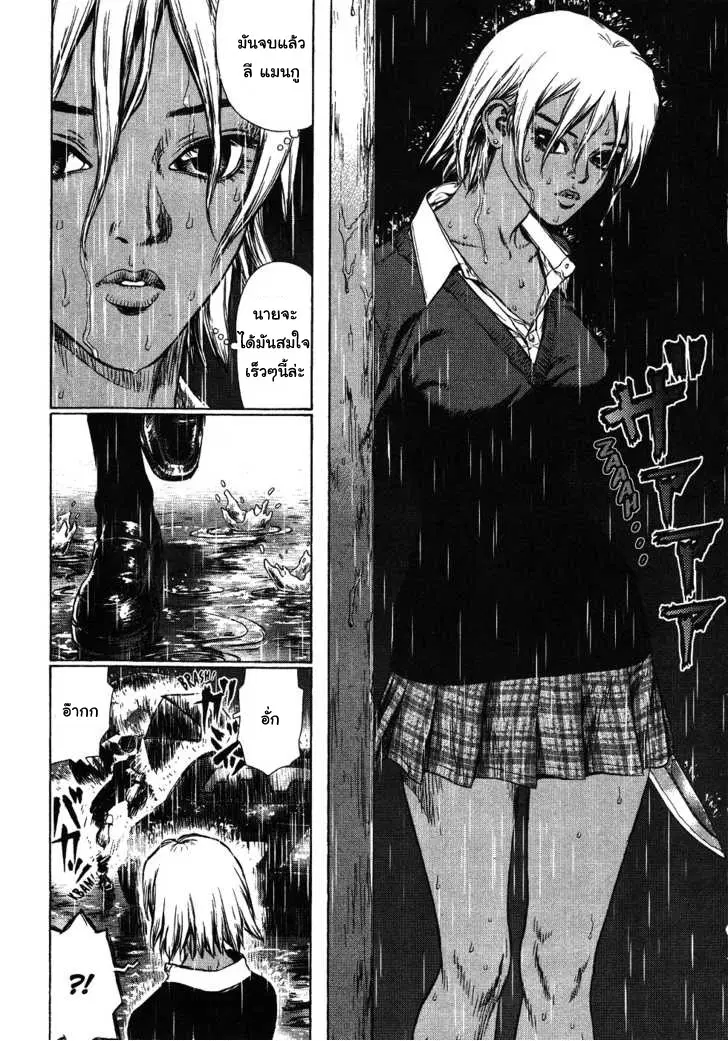 Sun-ken Rock ตอนที่ 42 — page 84 of 90