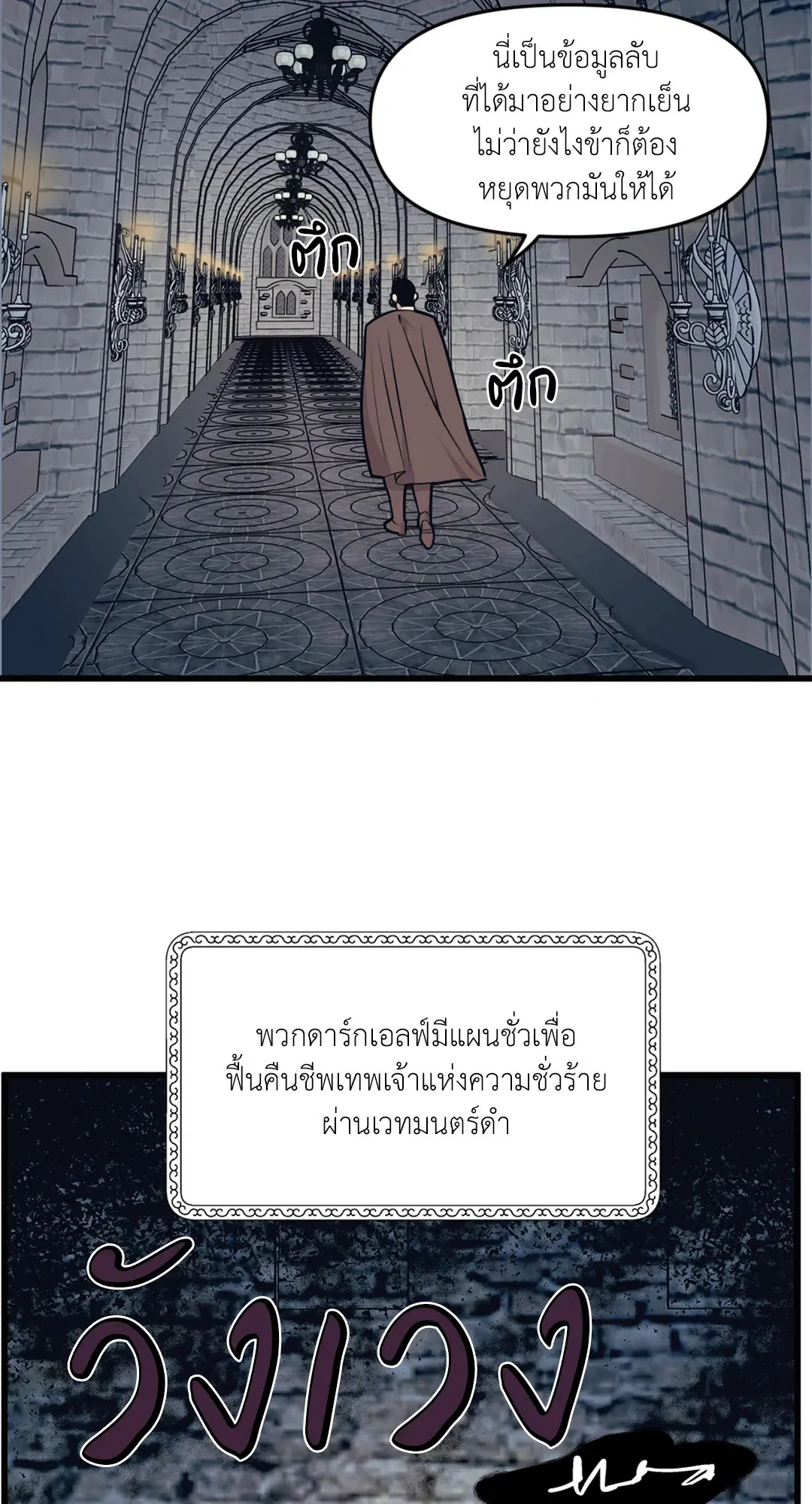 Full Volume ตอนที่ 34 — page 6 of 62
