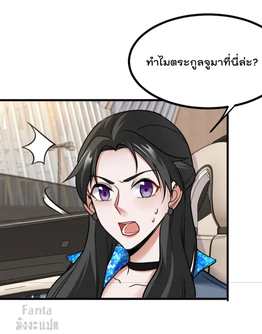Dragon King Hall ตอนที่ 141 — page 27 of 33