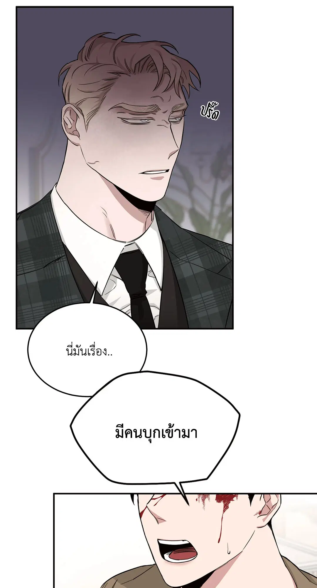 Roses and Champagne ตอนที่ 14 — page 40 of 73