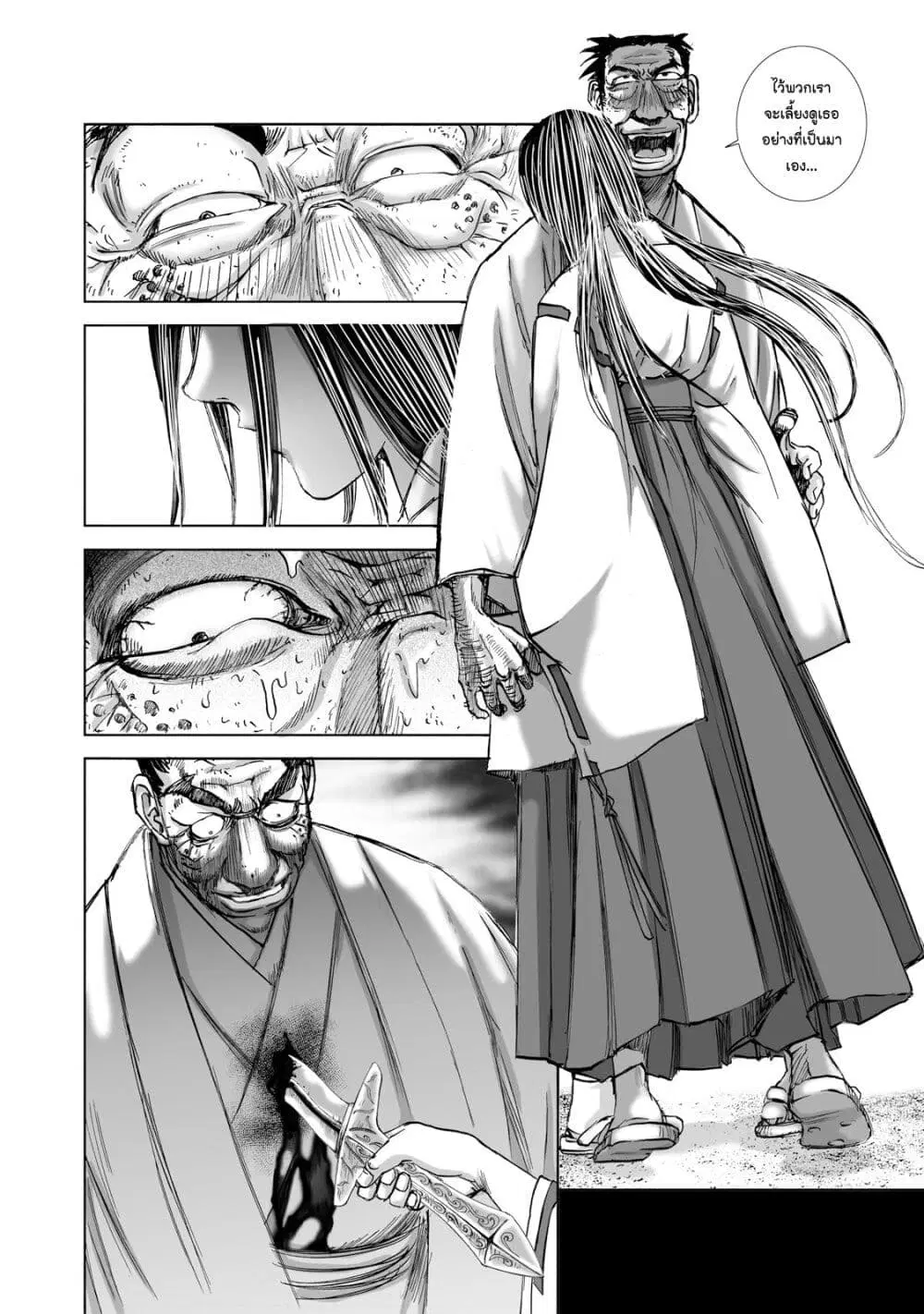 Mura Matsuri ตอนที่ 1.6 — page 10 of 23