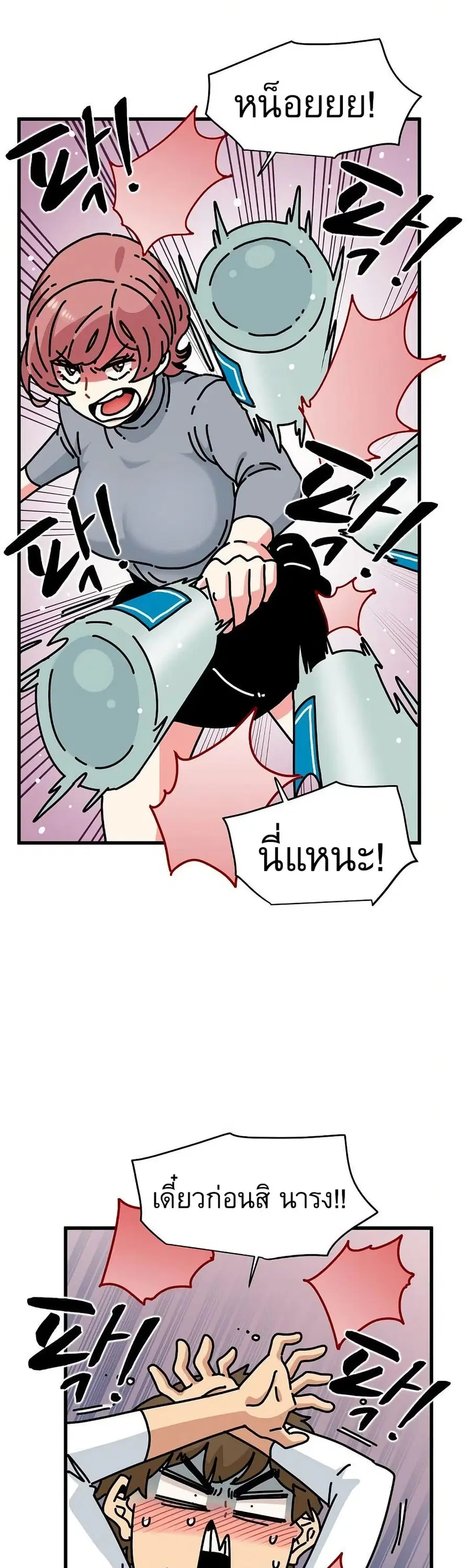 The Turning Point ตอนที่ 99 — page 46 of 50