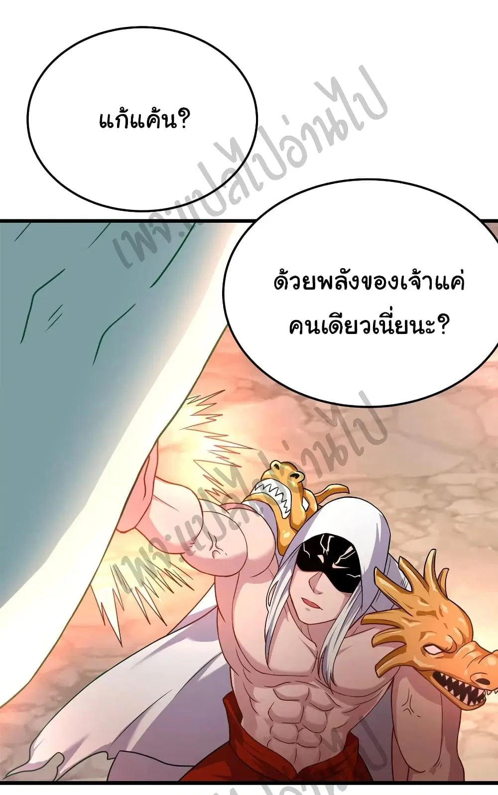 Super Harem Card ตอนที่ 135 — page 14 of 24