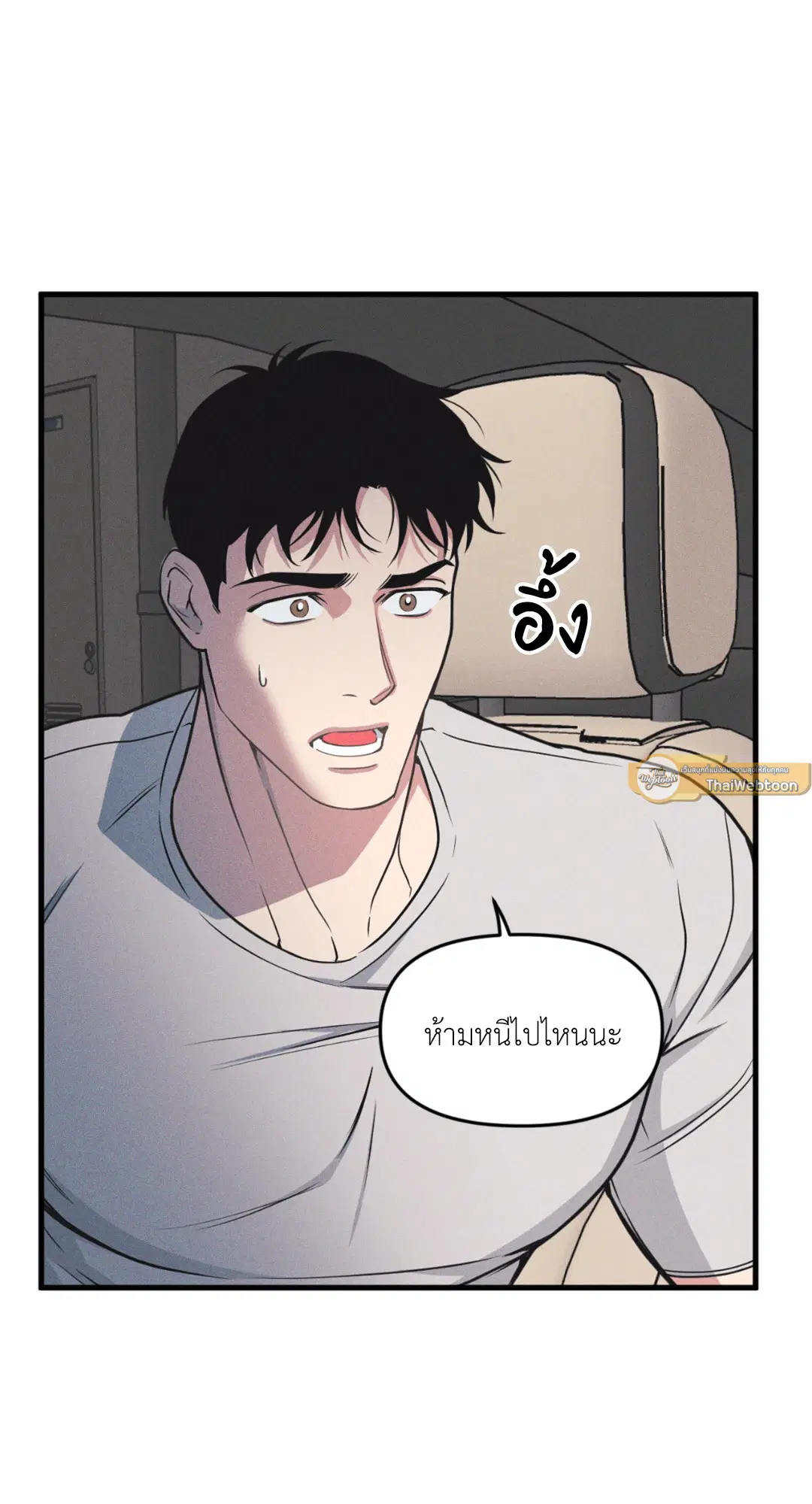 Full Volume ตอนที่ 76.25 — page 43 of 64