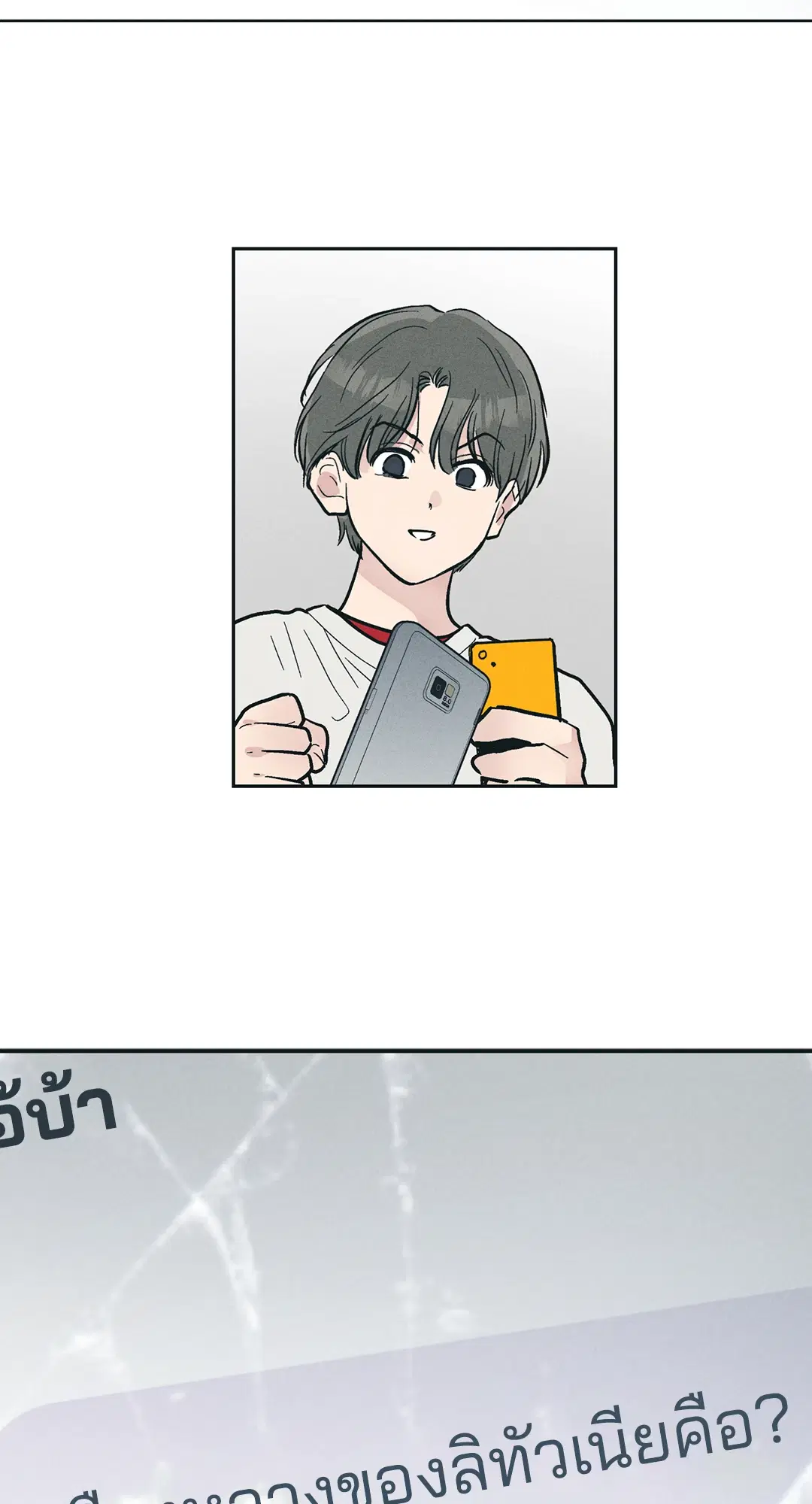 PAYBACK ตอนที่ 46 — page 78 of 85
