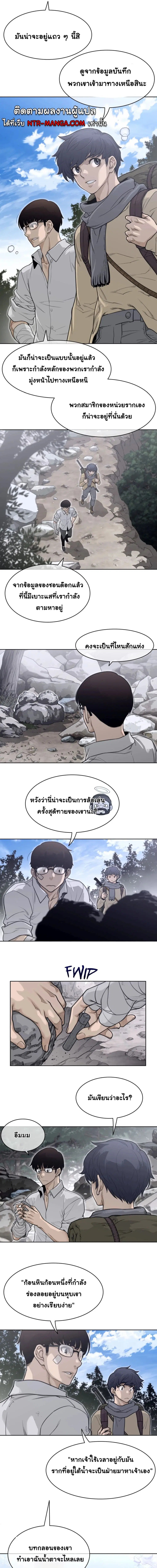 Perfect Half ตอนที่ 152 — page 4 of 9