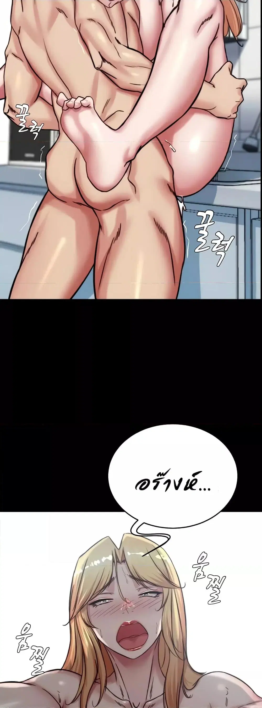 Panty Note ตอนที่ 190 — page 20 of 52