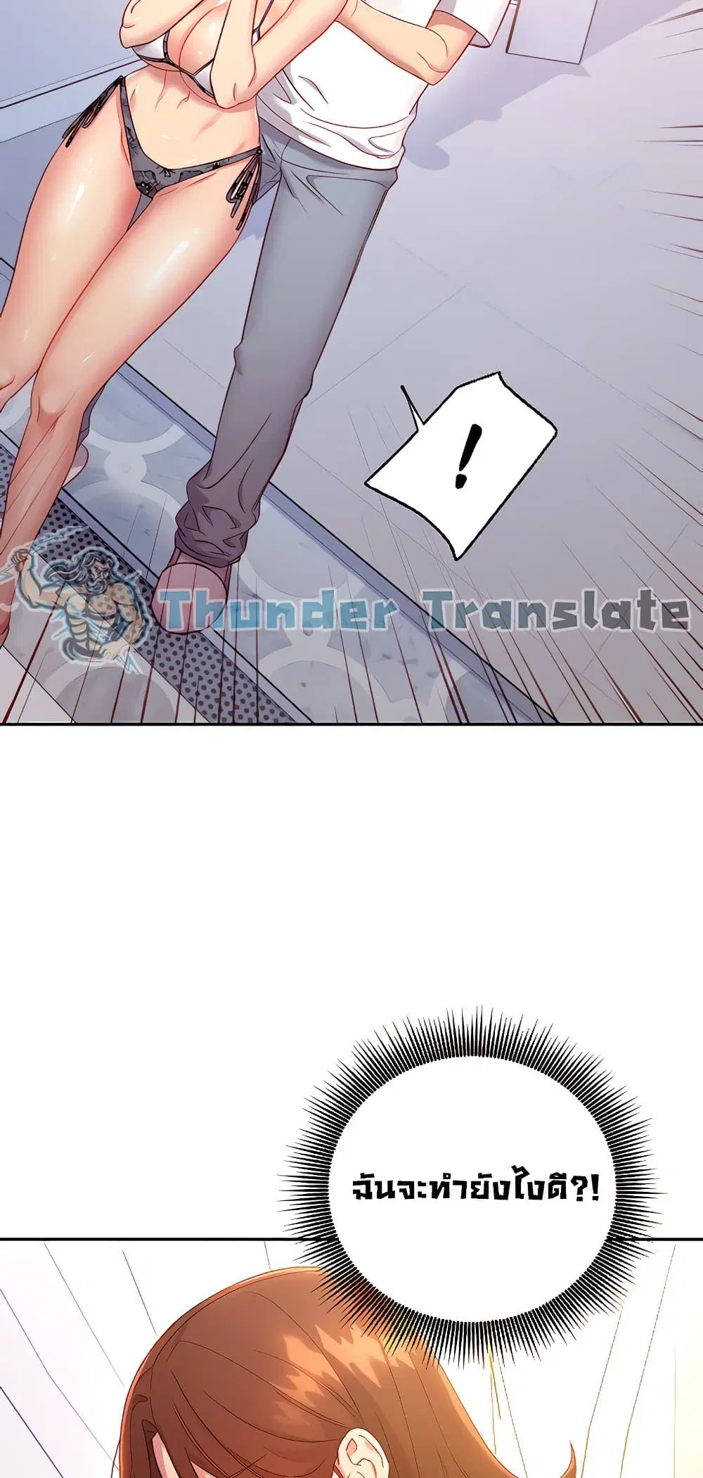 Stepmother Friends ตอนที่ 87 — page 17 of 66