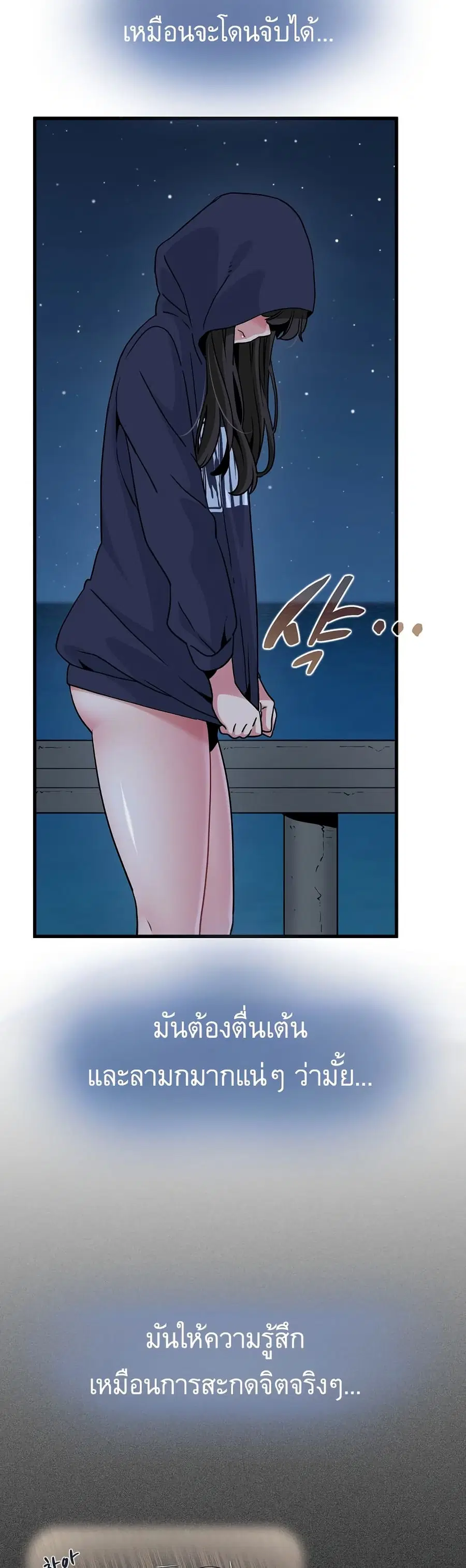 The Turning Point ตอนที่ 51 — page 20 of 60