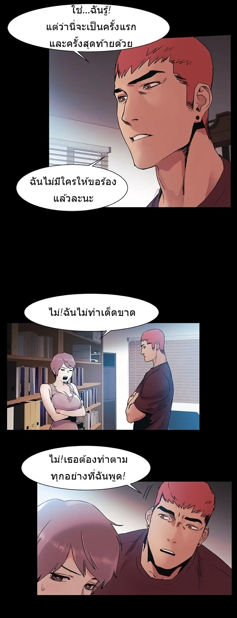 Silent War ตอนที่ 33 — page 19 of 29