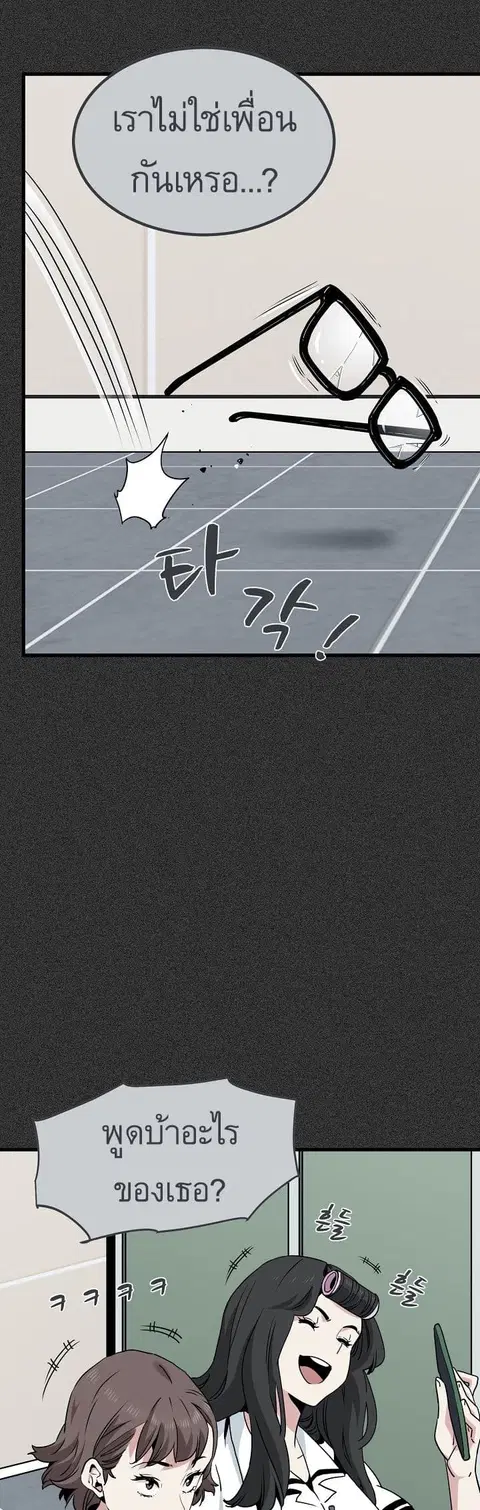 The Turning Point ตอนที่ 31 — page 20 of 60