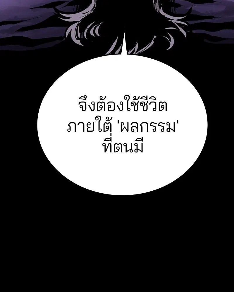 The Player ตอนที่ 142 — page 95 of 167