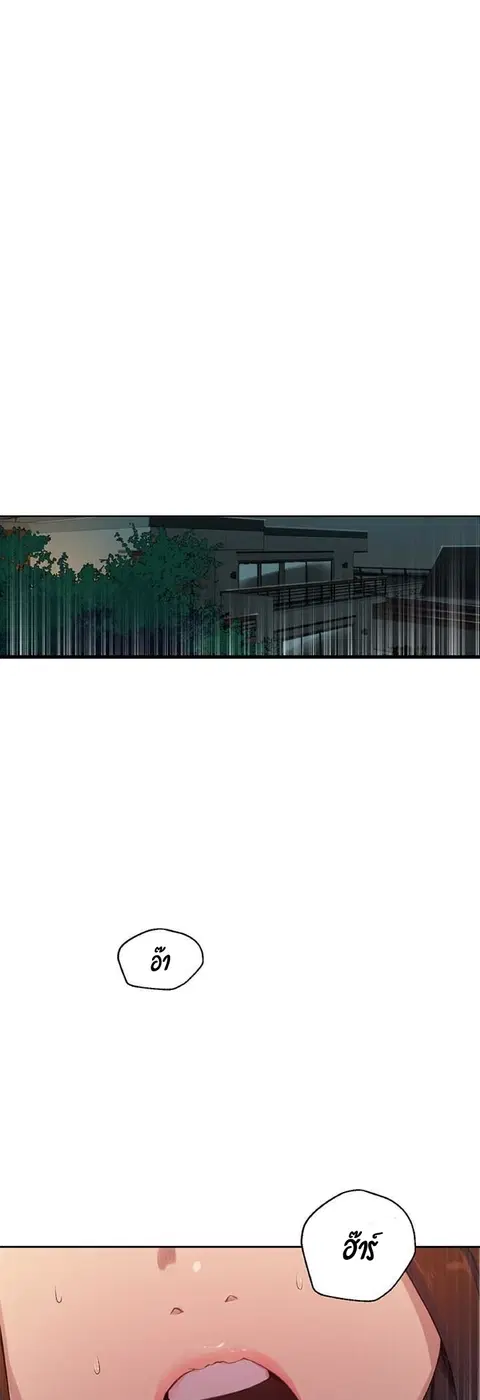 Secret Class ตอนที่ 19 — page 6 of 46