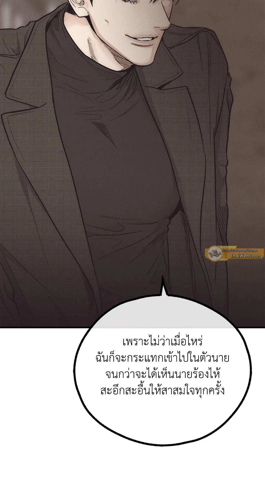 PAYBACK ตอนที่ 95.01 — page 51 of 92