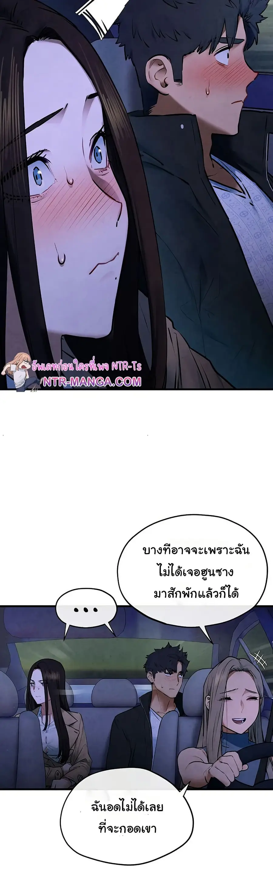 Moby Dick ตอนที่ 66 — page 19 of 51