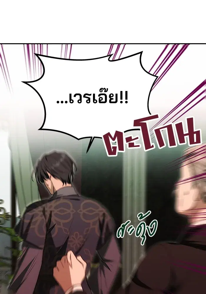 One Husband is Enough – เกมรักจับสามี ตอนที่ 15 — page 5 of 123