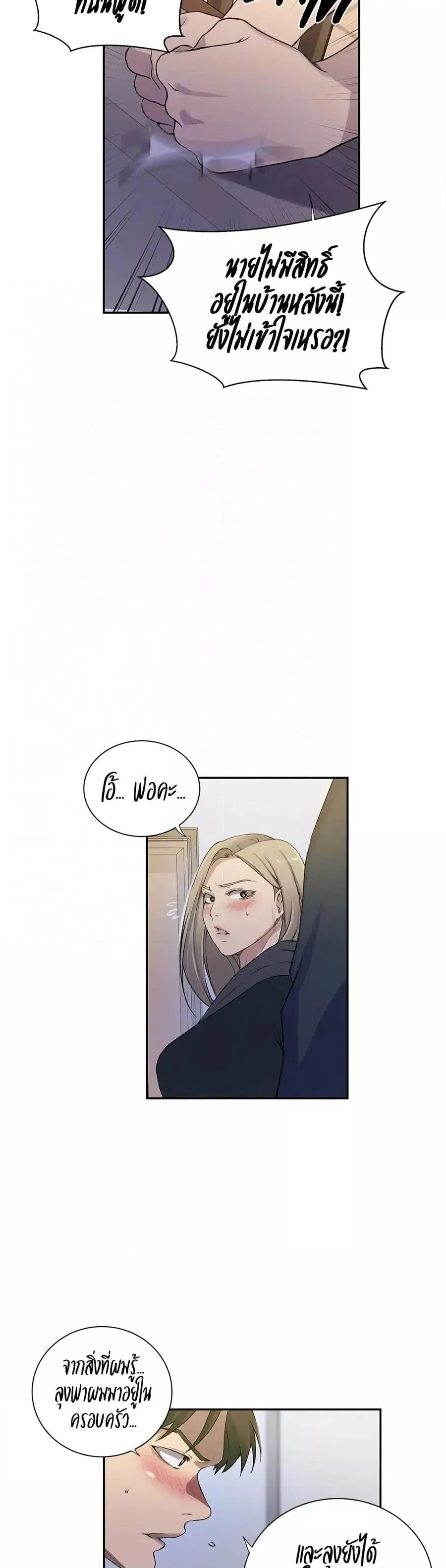 Secret Class ตอนที่ 213 — page 27 of 30