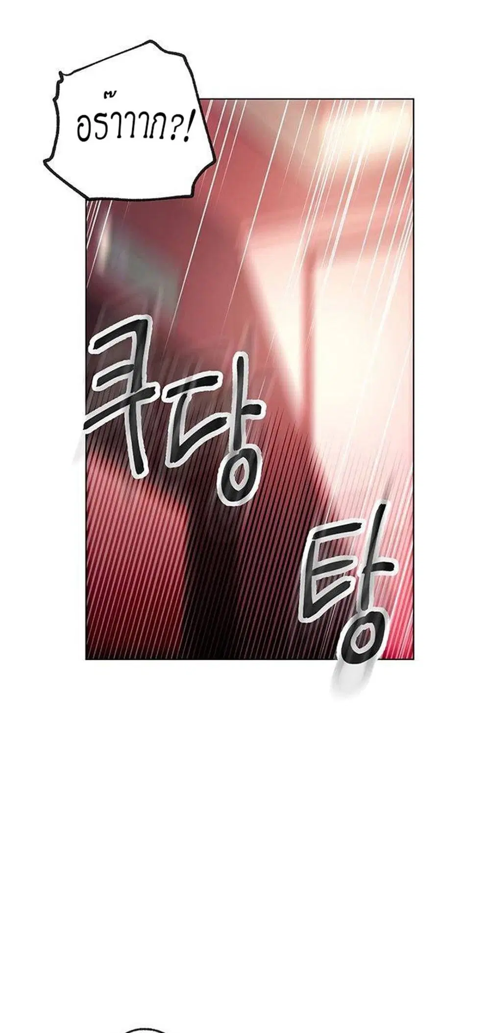 Stepmother Friends ตอนที่ 55 — page 39 of 46
