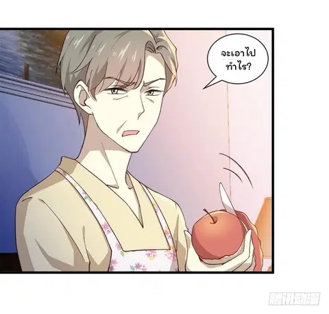 Immortal Swordsman in the Reverse World ตอนที่ 3 — page 20 of 31
